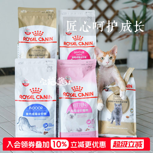 宅猫酱皇家bk34奶糕k36幼猫粮