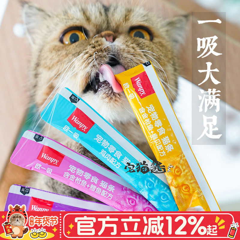 宅猫酱 wanpy顽皮欧一吸猫咪零食猫条三文鱼配方营养湿粮条25支,宠物/宠物食品及用品,猫条,淘宝优惠券,粉丝福利购,淘宝优惠卷