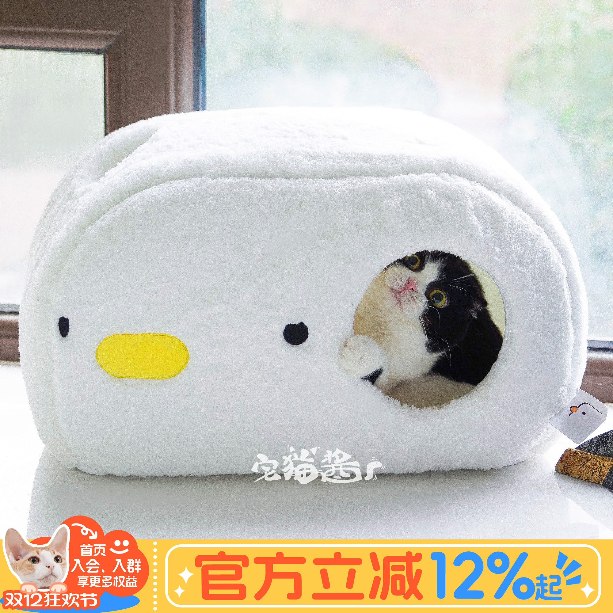 PURROOM小鸡馒头猫窝封闭式睡窝