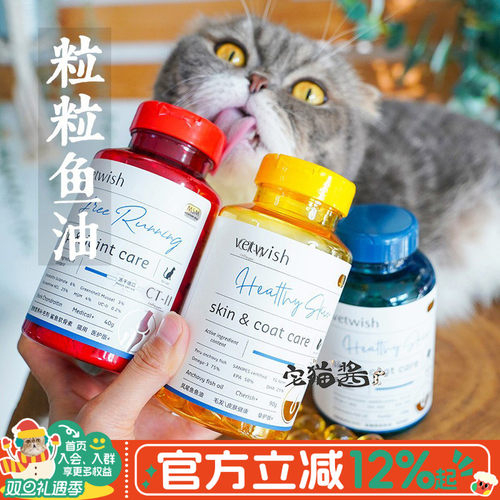 唯特仕靓毛护毛深海鱼油胶囊