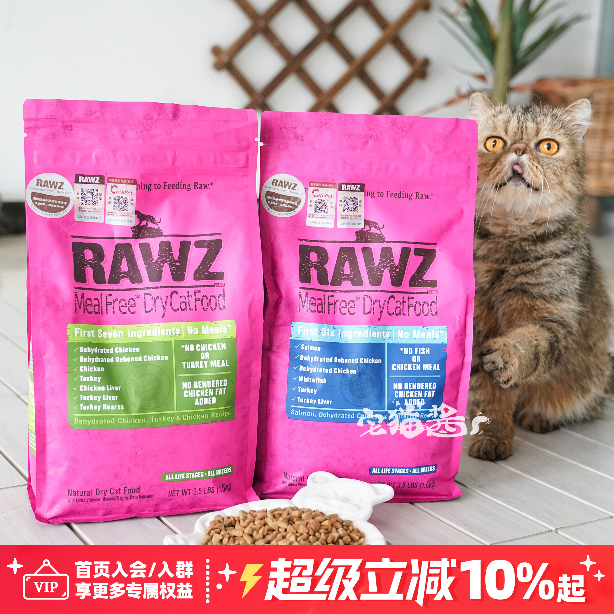 美国RAWZ无谷低敏高蛋白全猫粮
