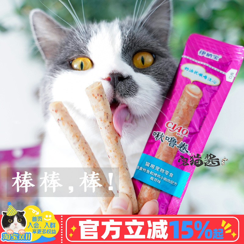 伊纳宝啾噜卷奖励猫零食