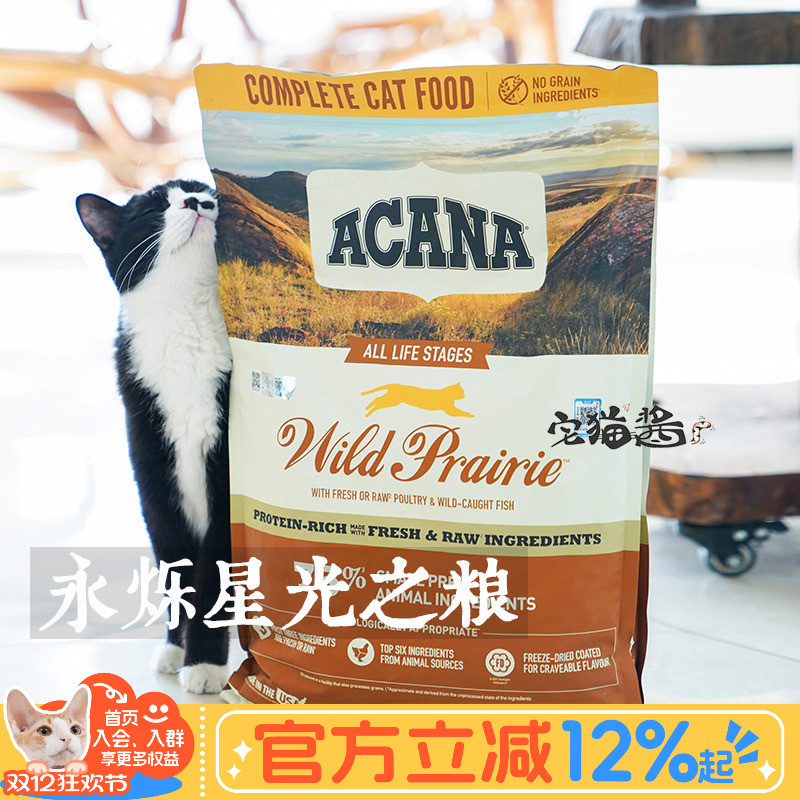ACANA爱肯拿无谷鸡肉全猫粮