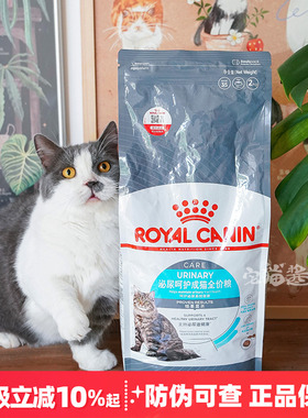 宅猫酱 皇家泌尿猫粮U31泌尿呵护成猫粮猫通用主粮养护尿路系统