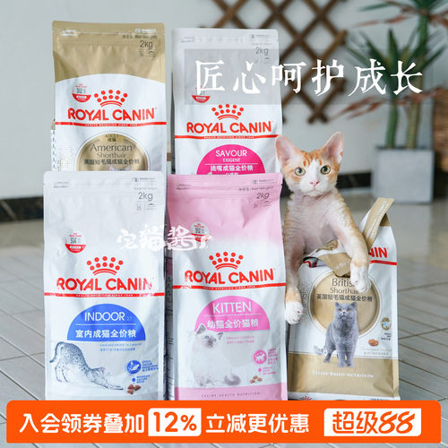 宅猫酱皇家bk34奶糕k36幼猫粮