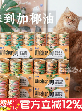 宅猫酱 ODE汤罐猫罐头椰油零食罐营养解渴补水猫罐头鸡肉牛肉85g