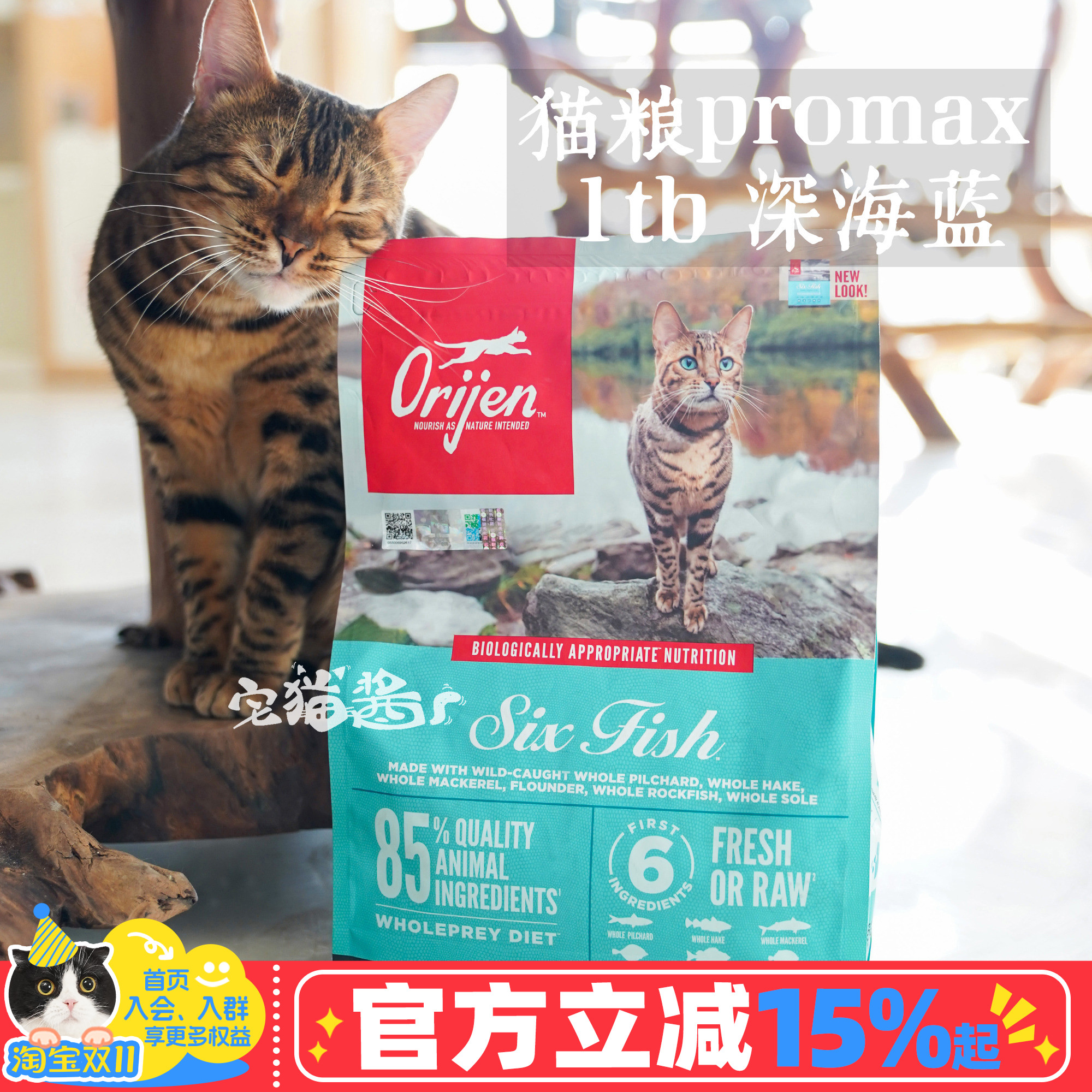 原始猎食渴望六种鱼全猫粮1.8kg