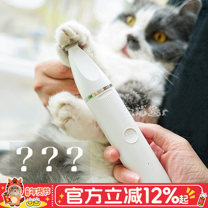 宅猫酱小佩剃毛器二合一理毛器宠物猫咪脚毛电推剪专用剪毛电推子,宠物/宠物食品及用品,理毛器/电推剪,淘宝优惠券,粉丝福利购,淘宝优惠卷