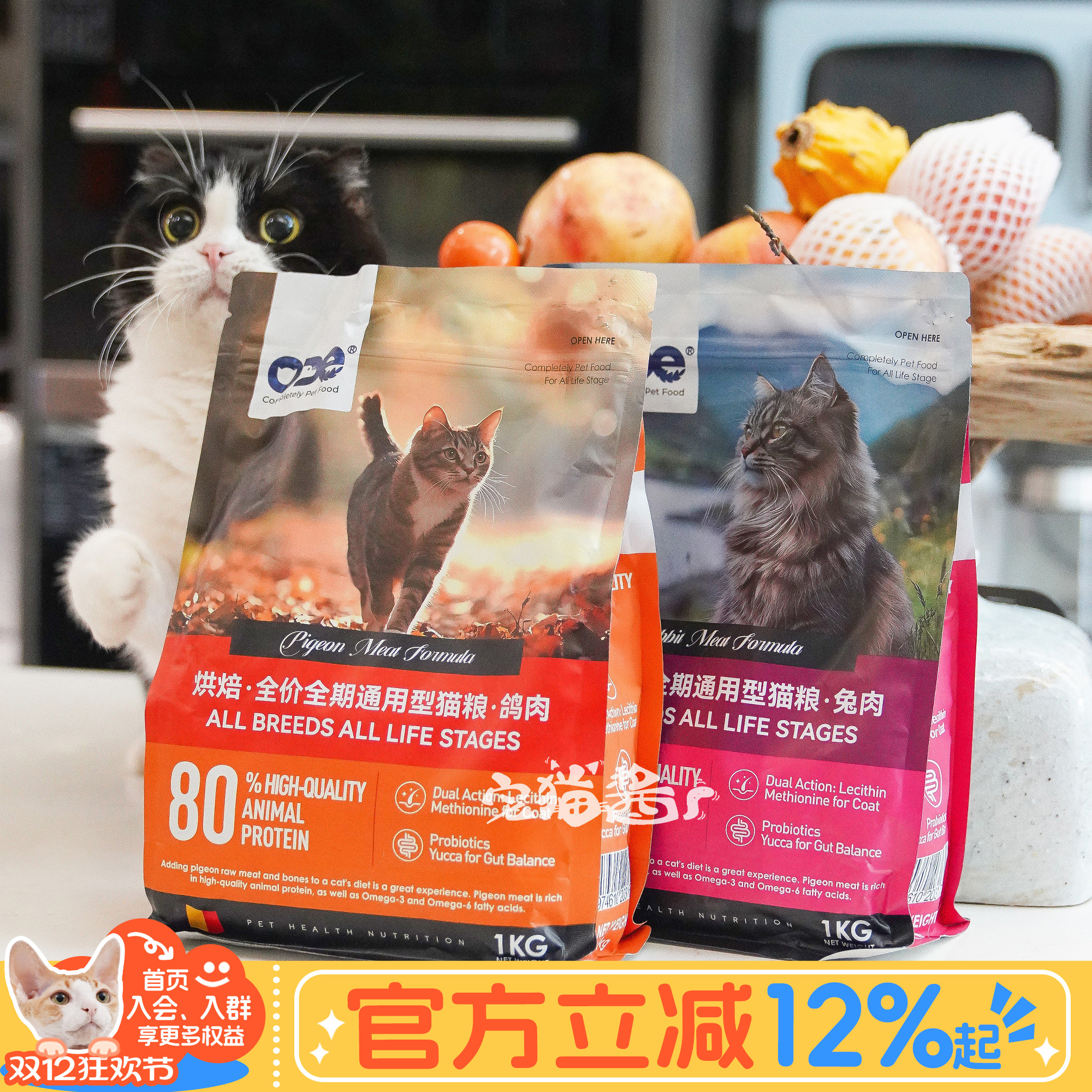 ODE全价烘焙冻干生骨肉猫粮