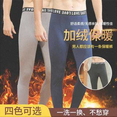 men cotton underwear boys winter leggings man warm pants