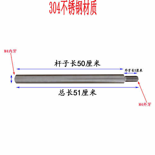 管道刷头加长杆M4螺牙接杆不锈钢
