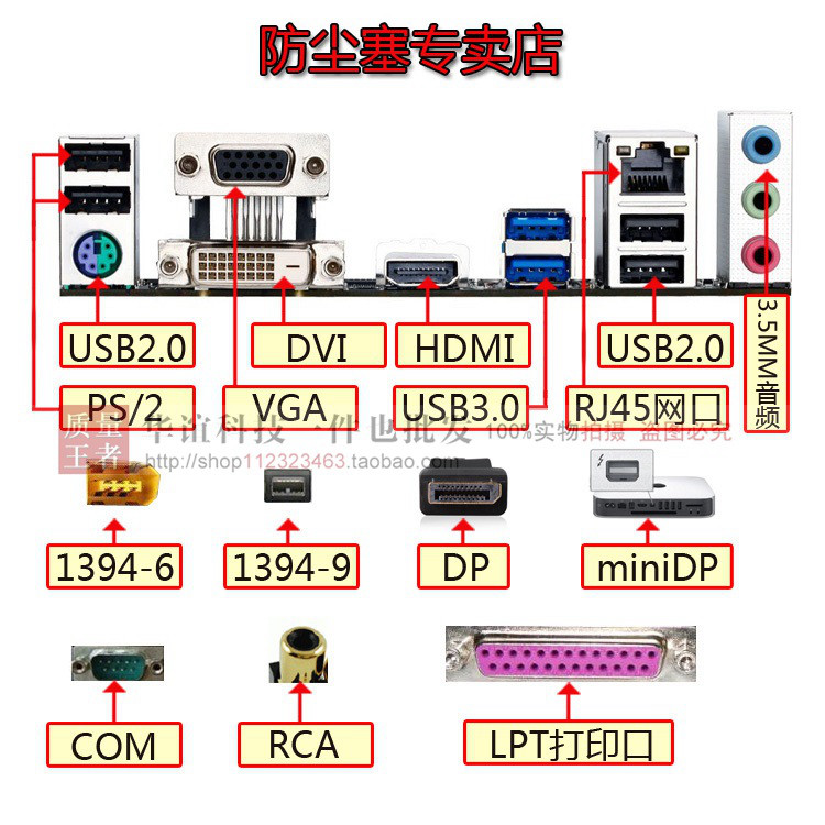 台式电脑主板防尘塞usb塞子套装 机箱usb接口华硕/戴尔笔记本胶塞