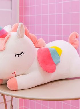 儿童女生礼物睡觉抱枕超软长条独角兽毛绒玩具超大玩偶可拆洗娃娃