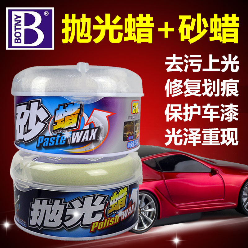 汽车抛光蜡研磨剂新车蜡划痕蜡
