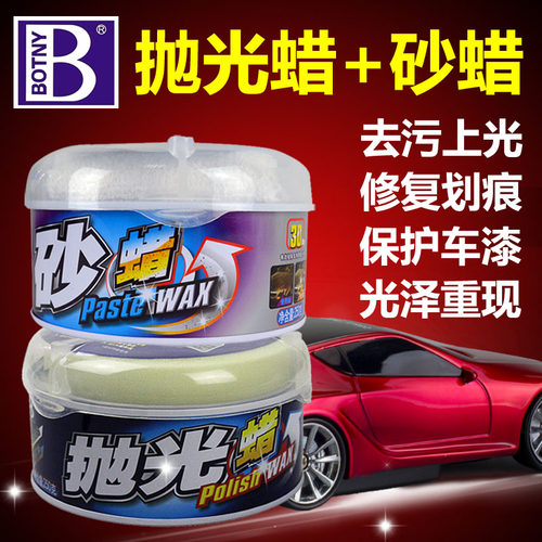 汽车抛光蜡研磨剂新车蜡划痕蜡