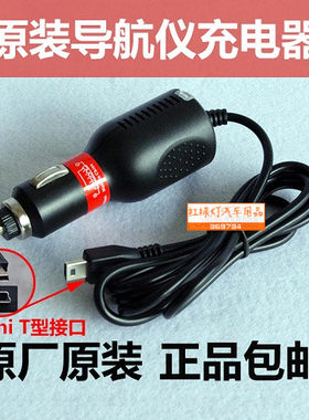 e路航征途善领凯立德车载导航仪