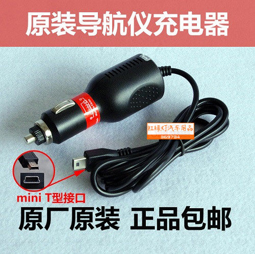 e路航征途善领凯立德车载导航仪