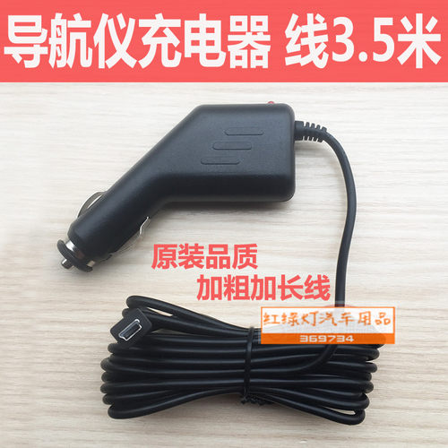 e路航凯立德征途善领平板导航仪