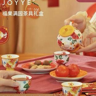 JOYYE福果满园陶瓷茶壶高端茶具套装高档轻奢家用乔迁新居礼物