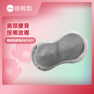 倍轻松智能腰部按摩枕腰背护理腰枕腰部按摩器BM-1801