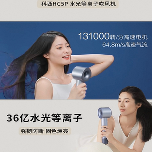 科西HC5P高速吹风机家用等离子柔顺大风力电吹风筒送女朋友礼物