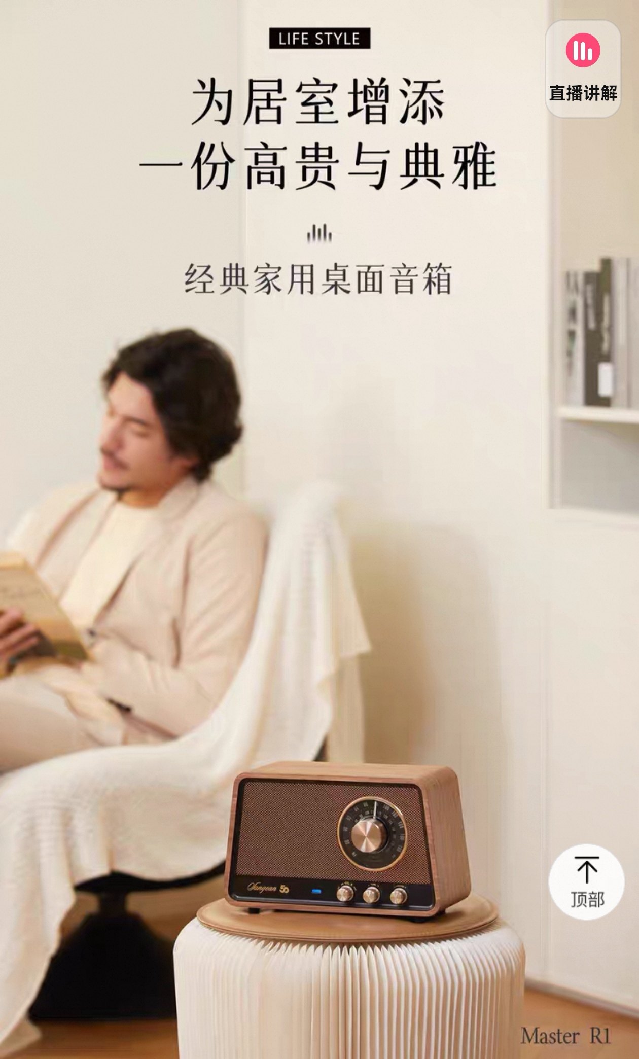 山进R1蓝牙音响家用客厅环绕高音音箱木制家庭摆件复古礼物收音机