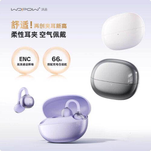 WOPOW沃品夹耳无线蓝牙耳机OWS37