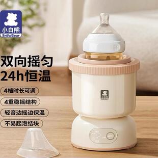 Snowbear小白熊摇奶器恒温二合一婴儿全自动一体电动奶粉搅拌神器
