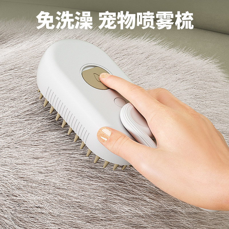 宠物喷雾按摩梳猫梳毛专用梳子去浮毛猫咪梳毛神器狗毛梳宠物用品