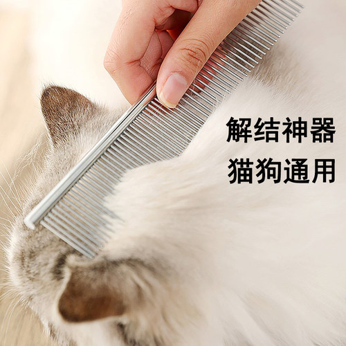 猫梳子去浮毛咪排专用狗狗开结