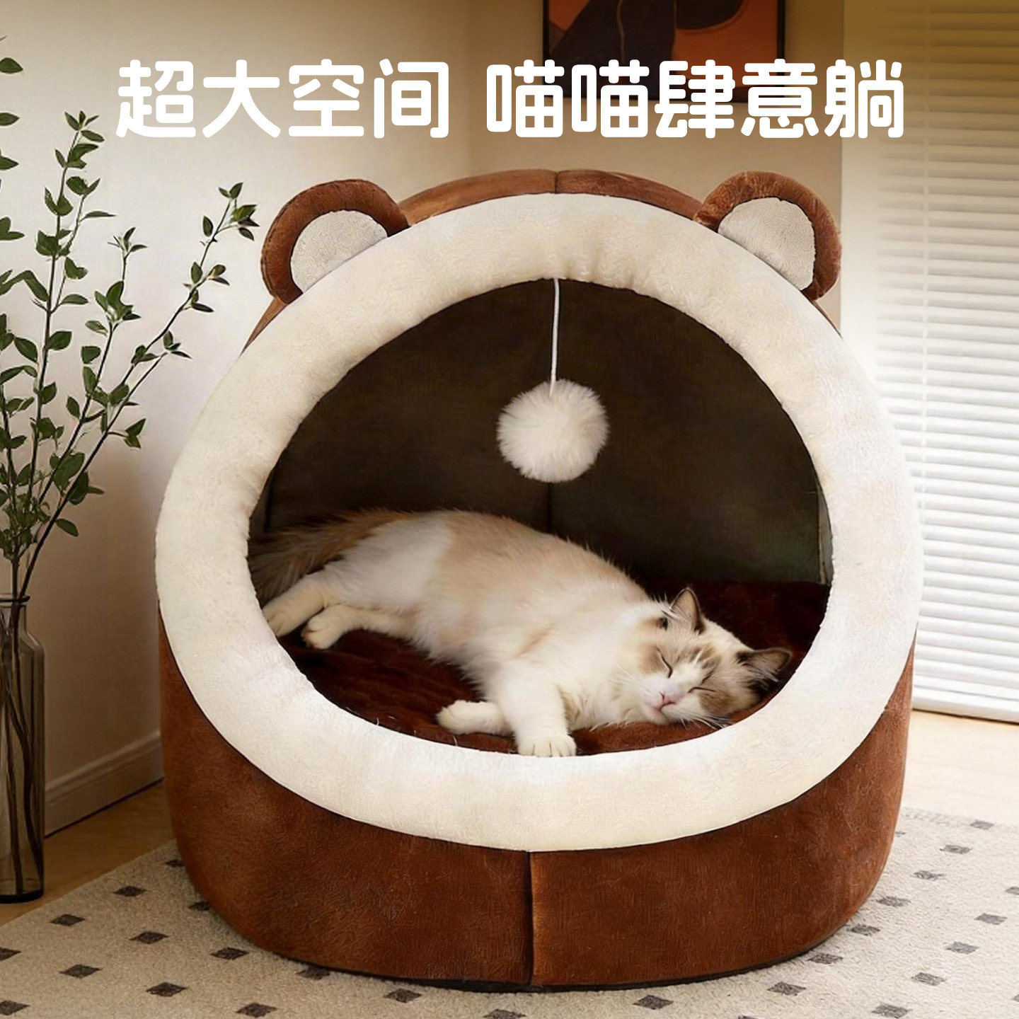 猫窝四季通用半封闭式睡窝猫床图片