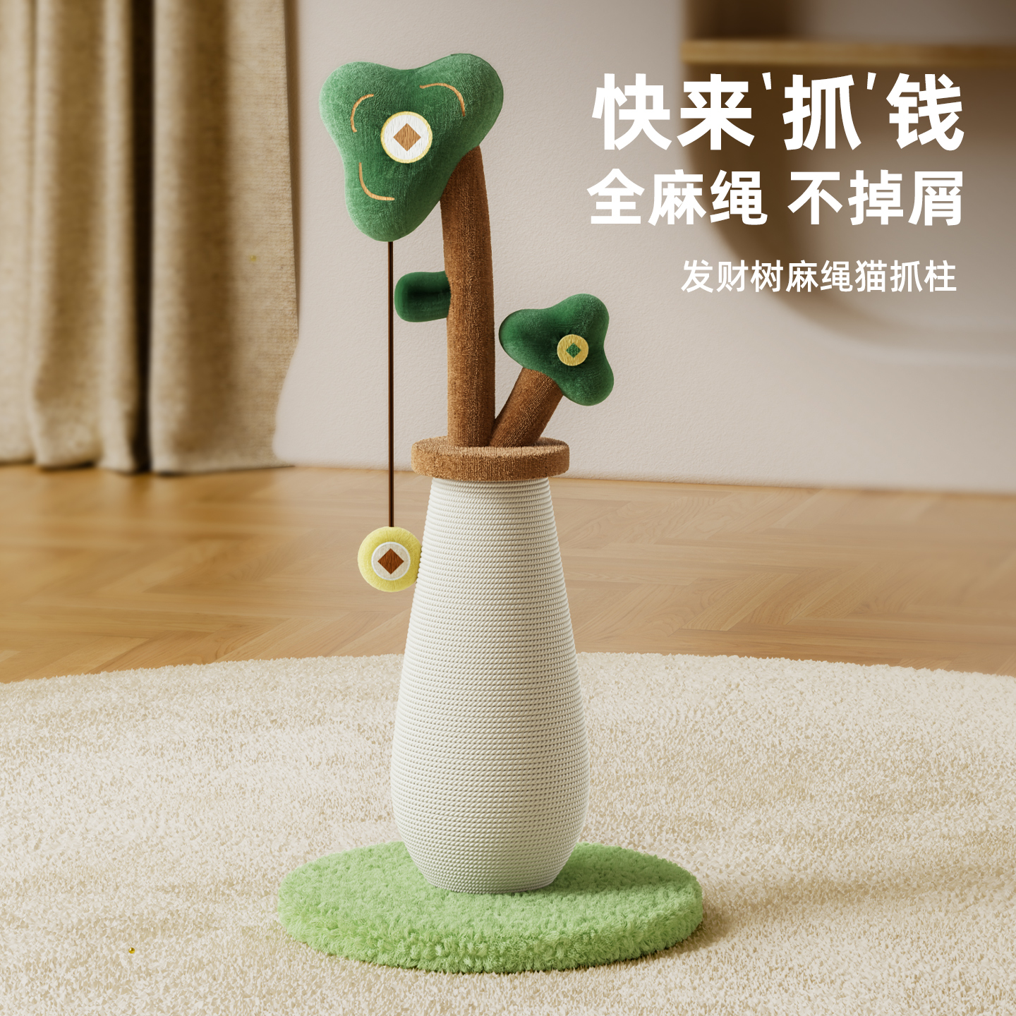 剑麻猫抓板耐抓不掉屑立式猫抓柱