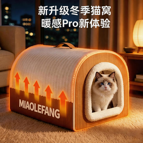 猫窝冬加厚封闭式安全感加厚保暖