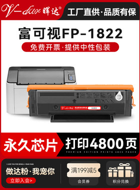 晖达适用富可视1822硒鼓DJ822粉盒InFocus FP-1822黑白激光打印机