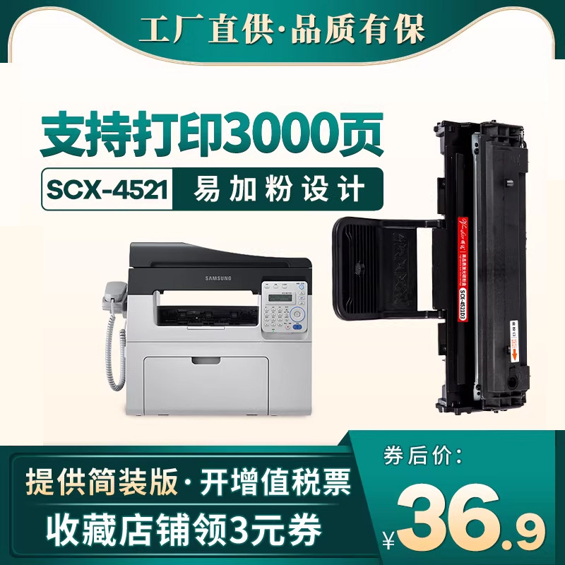 晖达适用三星SCX4521f硒鼓4321ns ML1610 2010 2510打印机4521D3/hs 4621ns施乐3117 3124 3122 3125戴尔1100