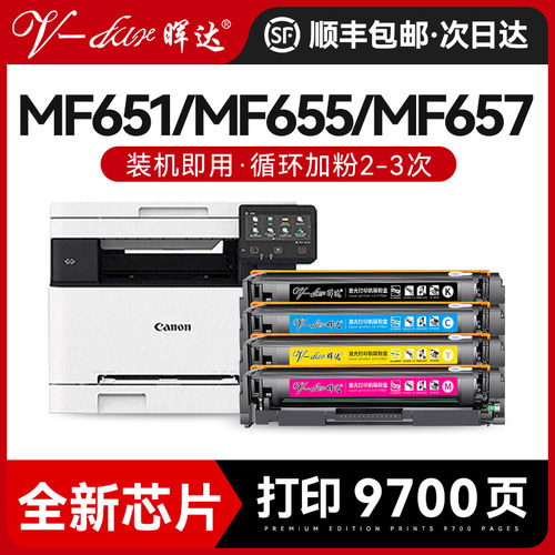 MF651Cw/655Cdw/657Cdw硒鼓