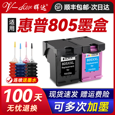 适用惠普805墨盒可加墨HP2720 2722 2723 2729 1212黑色2330 2332彩色dj2721 2700 1210打印机DeskJet连喷XL