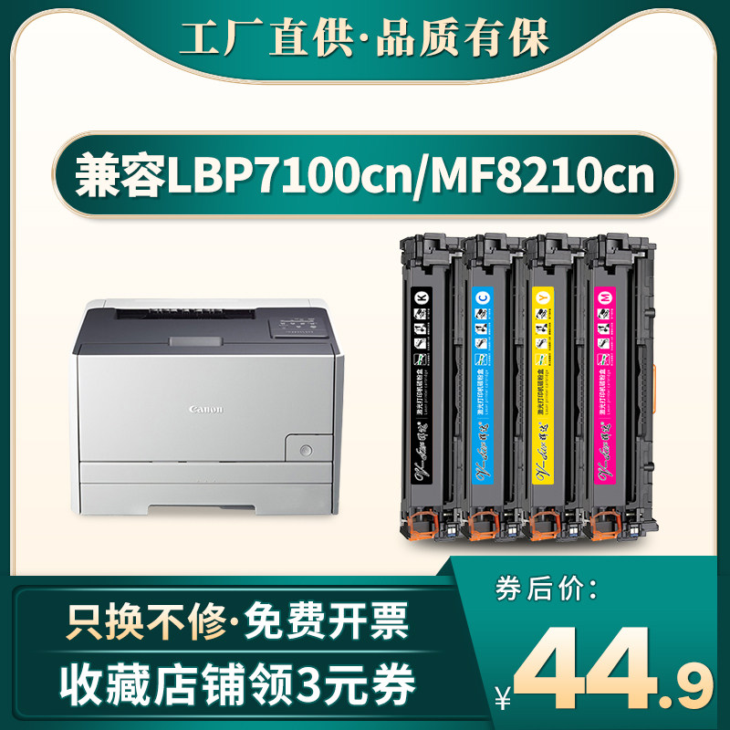 晖达适用佳能331硒鼓lbp7100cn 7110 mf8210cn mf8280cw MF8250 MF8230CN lbp5050彩色激光打印机CRG316粉盒