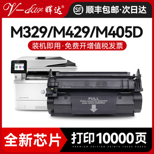 晖达M329/429/305/405硒鼓带芯片