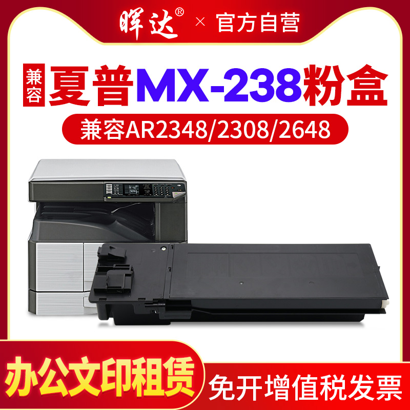 适用夏普MX-238CT粉盒237CT AR-2048S 2348S 2048D硒鼓2348D/sv/nv/dv 2048N墨粉2648N 3148N感光鼓组件套鼓 办公设备/耗材/相关服务 硒鼓/粉盒 原图主图