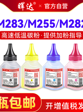 适用惠普m183fw碳粉m182n/nw M155a/nw 215A W2310A m283fdw/fdn墨粉m255dw/nw M282NW W2110A彩色HP206A通用