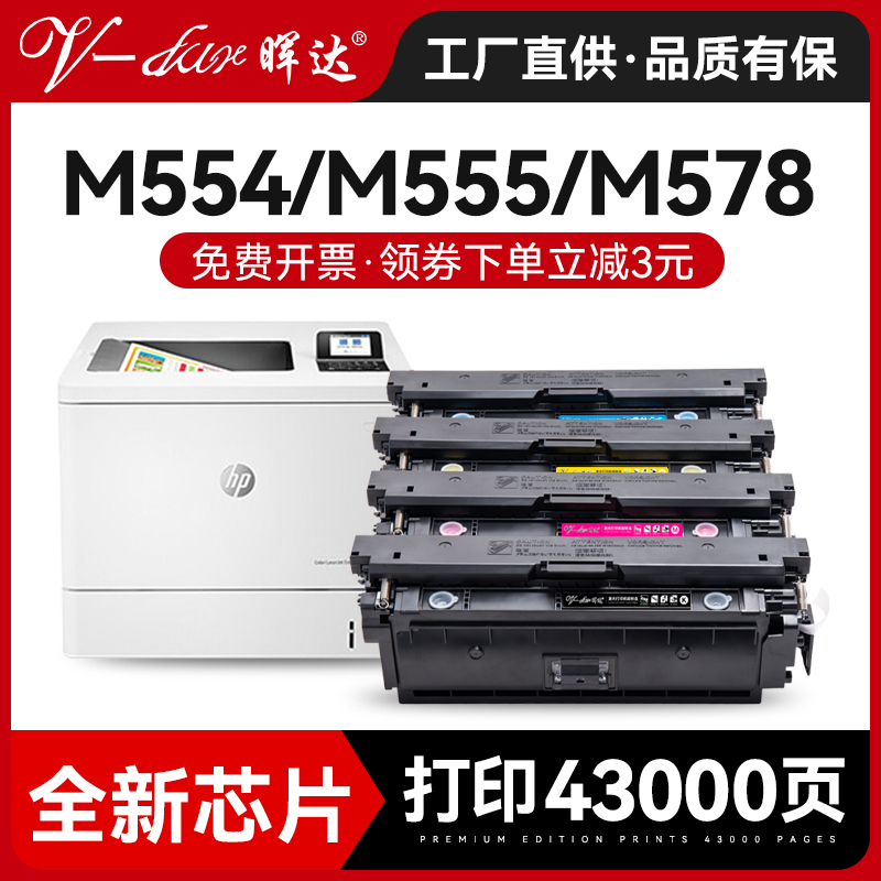 晖达适用惠普m554dn硒鼓HP 212A m555dn打印机粉盒m555x mfp m578dn m578c碳粉盒m578f/z墨盒W2120A带芯片 办公设备/耗材/相关服务 硒鼓/粉盒 原图主图