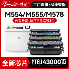 晖达适用惠普m554dn硒鼓HP 212A m555dn打印机粉盒m555x mfp m578dn m578c碳粉盒m578f/z墨盒W2120A带芯片