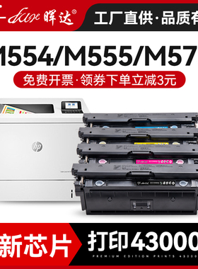 晖达适用惠普m554dn硒鼓HP 212A m555dn打印机粉盒m555x mfp m578dn m578c碳粉盒m578f/z墨盒W2120A带芯片