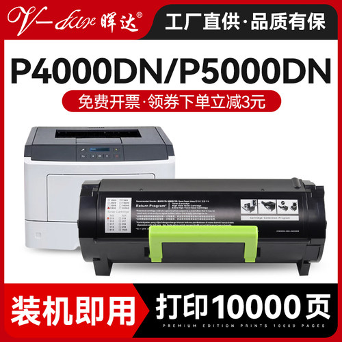 P5000DN/P4000DN/P5006DN粉盒