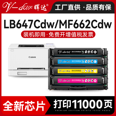 LBP646CdwCRG075LB647Cdw硒鼓