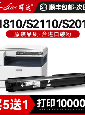 适用富士施乐S1810粉盒S2011套鼓S2110复印机S2010硒鼓S2220 S2320ND S2420感光鼓组件S5019 S5021 S2520NDA
