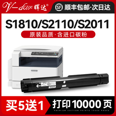 晖达S1810/S2011/S2110粉盒