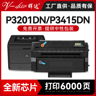 P3501D晒鼓P3415N墨粉盒P3201DN碳粉芯片 P3201D碳粉盒P3501DN 适用奔图PD 310硒鼓P3415DN硒鼓P3201DN