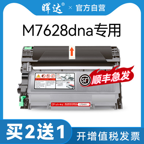 M7628dnaM7628DNALT2451硒鼓